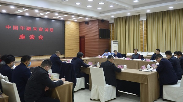 中國華融黨委書記、董事長王占峰一行赴宣漢縣督導(dǎo)調(diào)研定點(diǎn)幫扶工作