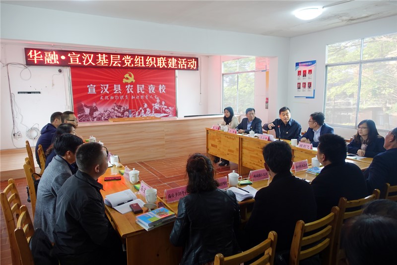 中國華融黨委書記、董事長王占峰一行赴宣漢縣調(diào)研督導(dǎo)定點扶貧工作
